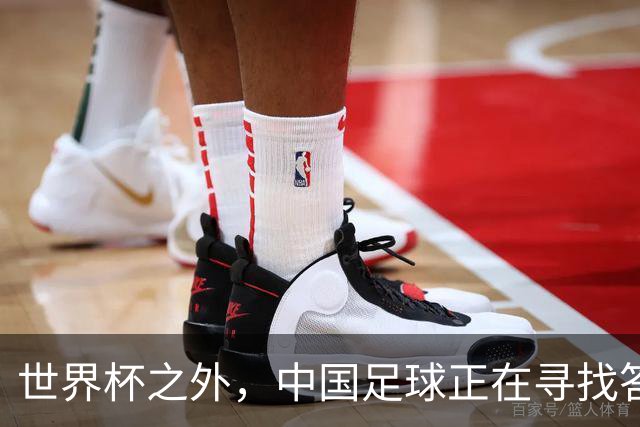 世界杯之外，中国足球正在寻找答案
