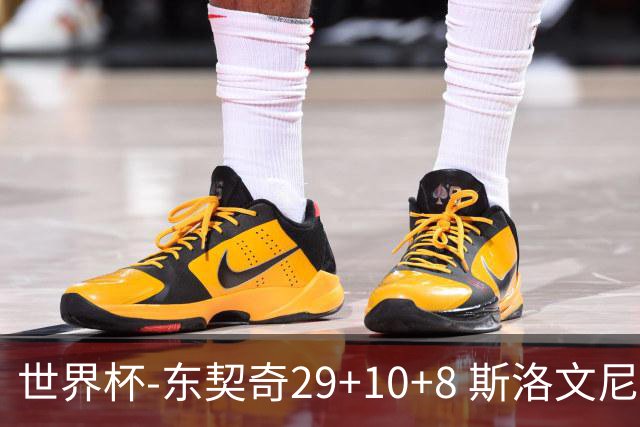 世界杯-东契奇29+10+8 斯洛文尼亚险胜意大利