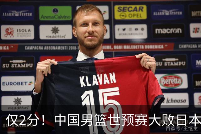 仅2分！中国男篮世预赛大败日本找出表现最差球员，4人因他牺牲最多