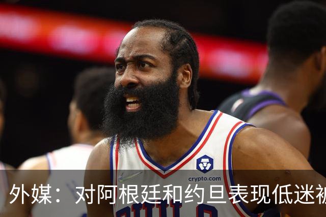 外媒：对阿根廷和约旦表现低迷被猛批，小齐达内陷严重心理问题