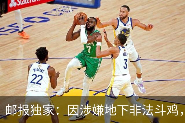 邮报独家：因涉嫌地下非法斗鸡，C罗姐姐的男友遭巴西警方调查