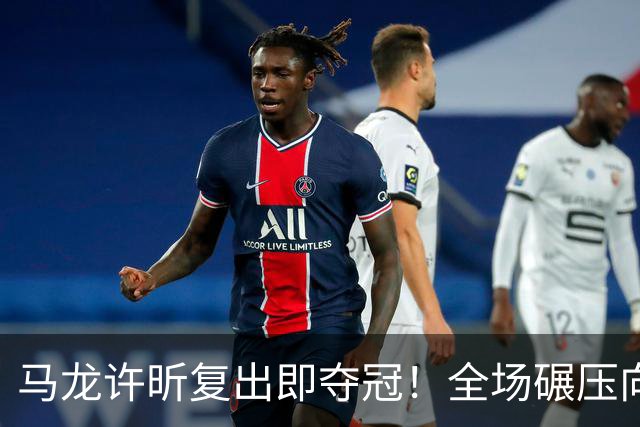 马龙/许昕复出即夺冠！全场碾压向鹏/黄友政，男线算是完了！