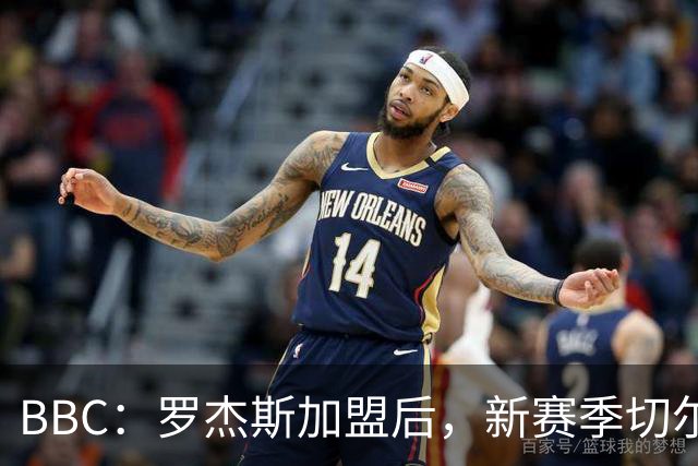 BBC：罗杰斯加盟后，新赛季切尔西一线队可能有6名前曼城青训球员